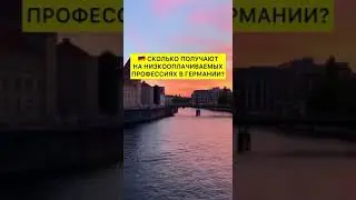 🚀 Подписывайся и узнавай все о учебе в Германии! #Германия #Образование