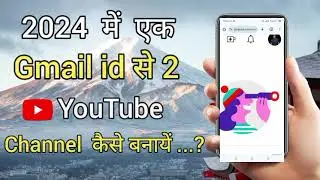 Ek gmail se 2 YouTube channel kaise banaye/ ek gmail ID se 2 YouTube banaye‎@TechnicalHelp457 