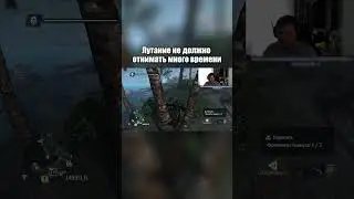 Лутание не должно отнимать много времени
