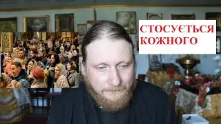 Священник Миколай Каров - Стосується кожного, а не тільки мене