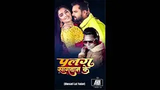 Palang Sagwan Ke (Bhojpuri Remix) | Dj Abk |  Khesari Lal Yadav 2023#khesarilalyadav