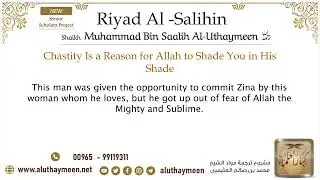 47  العفة سبب في أن يظلك الله في ظله Chastity Is a Reason for Allah to Shade You in His Shade