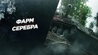 # ФАРМ.....