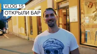 Где я пропадал, Бали и Турция, Бары и Концерты. Влог №15