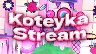 [Mobile] Играем ГД и общаемся с чатом | Req - 10p