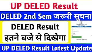 DELED 2nd Semester Result 2025 | up deled 2nd sem result | DELED 2nd Semester Result Update 2025