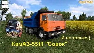 КамАЗ-5511 