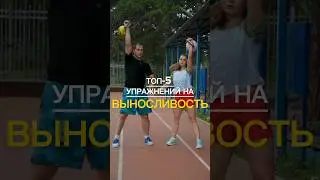 ЛУЧШИЕ УПРАЖНЕНИЯ НА ВЫНОСЛИВОСТЬ 🔥🔥🔥#kettlebell #гири #спорт #sports #shorts #short