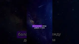 8 апреля полное солнечное затмение. Что можно vs нельзя делать в этот день? #затмение