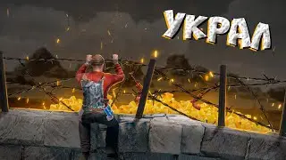 УКРАЛ РЕСУРСЫ С КАРЬЕРА У КЛАНА ПРЯМО У ИХ ДОМА В РАСТ/RUST