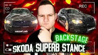 Как проходили съемки Skoda Superb mk2 2.0 Двойное открытие багажника