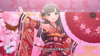 「デレステ」薄紅 (Game ver.) 小早川紗枝 SSR