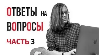 Трафик и конверсия