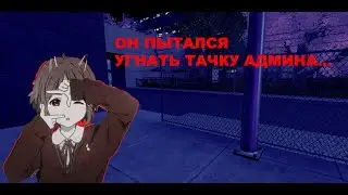 БЕСПРЕДЕЛ, УГОНЫ - GARRYS MOD