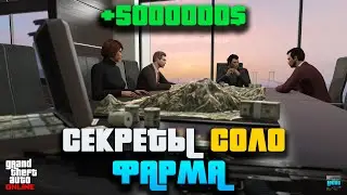 💰 TOP 5 WAYS TO GET MONEY IN GTA Online FOR SOLO PLAYERS 🔥