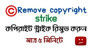 How To Remove Copyright Strike On Youtube 2023 || How To Remove Copyright Strike On Youtube Video