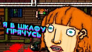 HOTLINE MIAMI МОДЫ, альтернативные истории на любой вкус