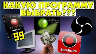 56.  Программа для записи экрана