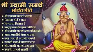 Non Stop Swami Samarth Bhaktigeete |  स्वामी समर्थ गाणी | Swami Samarth Songs | Tarak Mantra | Aarti