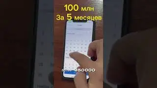 Проиграл 100млн