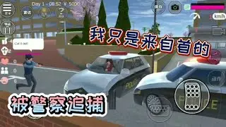 樱花校园模拟器：这不是个校园恋爱游戏吗？为啥我被警察追捕了