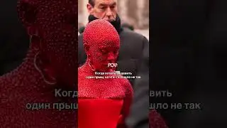 Подпишись ❤️ Когда выдавила один прыщ, но что-то пошло не так 