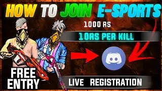 discord free fire || how to join esports free fire || free fire discord tournament free entry