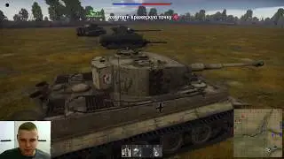 Стрим WarThunder немецие кошки
