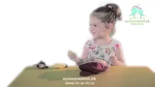 "Музыка с мамой" - Комплект кукол "Ноткин дом"