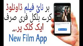 Movies Bar Download New Movies Free App New Trick In Urdu & Link 4 Dic [Guru 4 You]