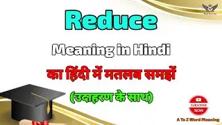 Reduce meaning in Hindi ? Reduce ka kya matlab hota hai ? A To Z Word Meaning