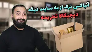 آنباکس ۳ مدل مختلف قهوه ترک و بهترین روش درست کردن(+بررسی)