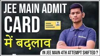 JEE Main Admit card me बदलाव | JEE Main 4th Attempt Shifted ? 