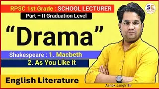 RPSC 1st Grade: #drama  'Shakespeare: Macbeth' and 'As You Like It' English Literature, DRAMA