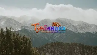 ТурЛандия - кейс для ТурАгентсва.