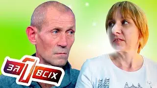 Один за всех ► Близость с собственным племянником