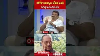 ఆరోజు జంధ్యాల చేసిన పనికి !ఏడుస్తూ ఉండిపోయా | 