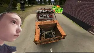 дособрал мотор и собрал сатсуму my summer car #2