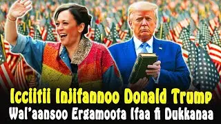 🔴Icciitii Wal’aansoo Ergamoota Ifaa fi Dukkanaa‼️njifannoo Trump Kamala Haris CHRISTIAN MEDIA