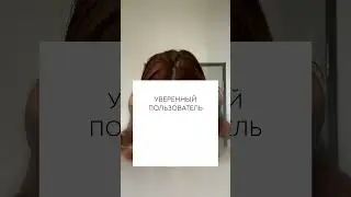 Типы женщин на моих курсах 🌚