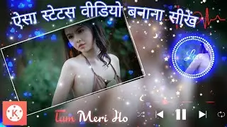 Best Love status video /whatsapp status kaise banaye /status kaise banye kinemaster💥👌by MX98 Edit