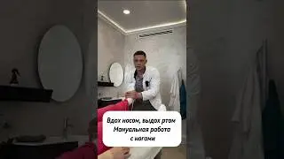 Мануальная работа с ногами, лечение опорно-двигательного аппарата 
