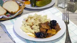 Свинина тушеная с черносливом