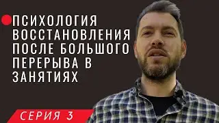 ДНЕВНИК Трубача_3. ТОНКОСТИ ВОССТАНОВЛЕНИЯ после долгого перерыва в обучении игре на трубе