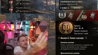 Jove взял 3 отметки на 60TP