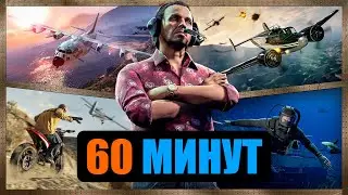 Oscar Guzman in 60 Minutes in GTA Online
