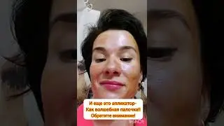 Маска- пленка с эффектом металик от Мэри Кэй. Маска пленка.