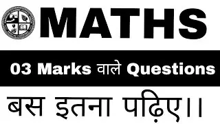 03 marks वाले question के लिए इतना पढ़िए ! JAC  Class 12th Science 02 marks Important questions