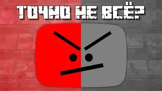 ЮТУБ ТОЧНО, НЕ ВСЁ? | КОНЕЦ РОССИЙСКИХ аккаунтов AdSense, Замедление, Странные аналоги.