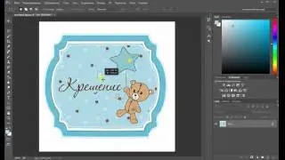 Photoshop. Замена текста на картинке